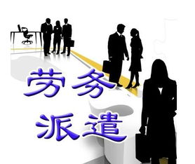 專業(yè)轉(zhuǎn)讓 北京通州勞務(wù)服務(wù)公司，附帶勞務(wù)派遣許可證